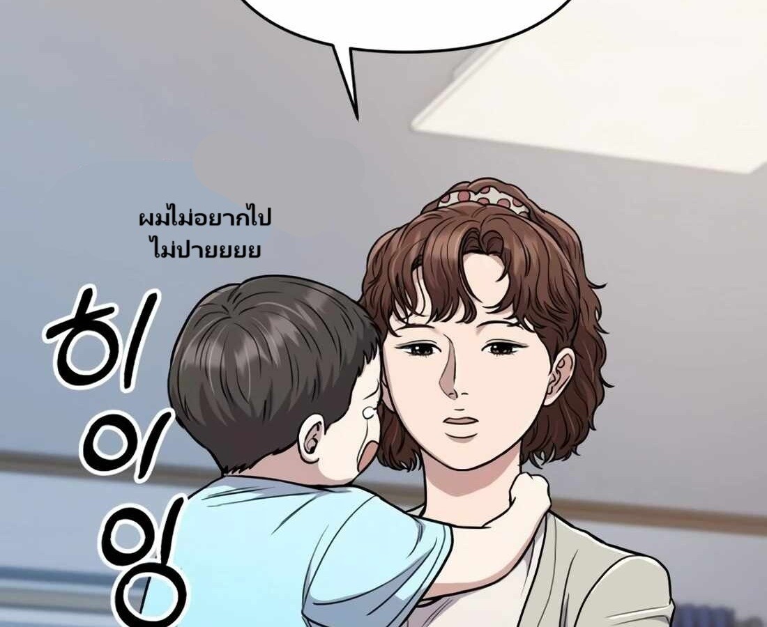 อ่านมังงะ Rookie Employee Kim Cheolsu ตอนที่ 18/105.jpg