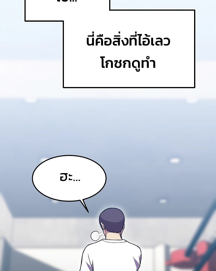 อ่านมังงะ Academy’s Reincarnated Hero ตอนที่ 29/106.jpg