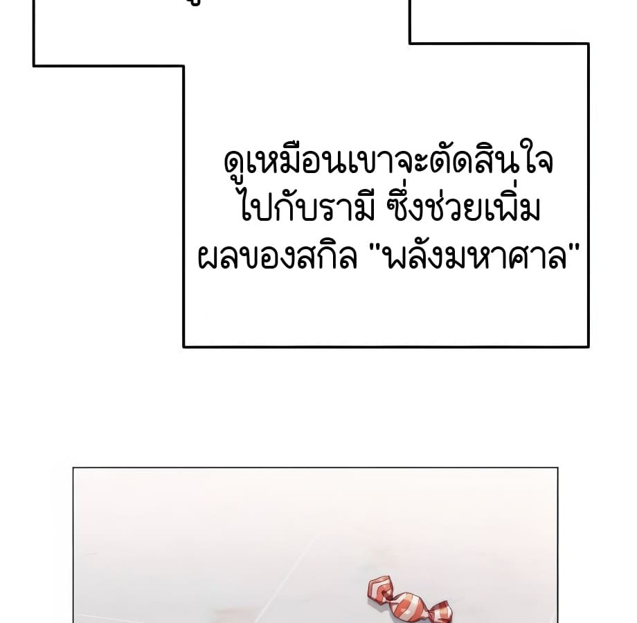 อ่านมังงะ Shinsu Kindergarten ตอนที่ 5/106.jpg