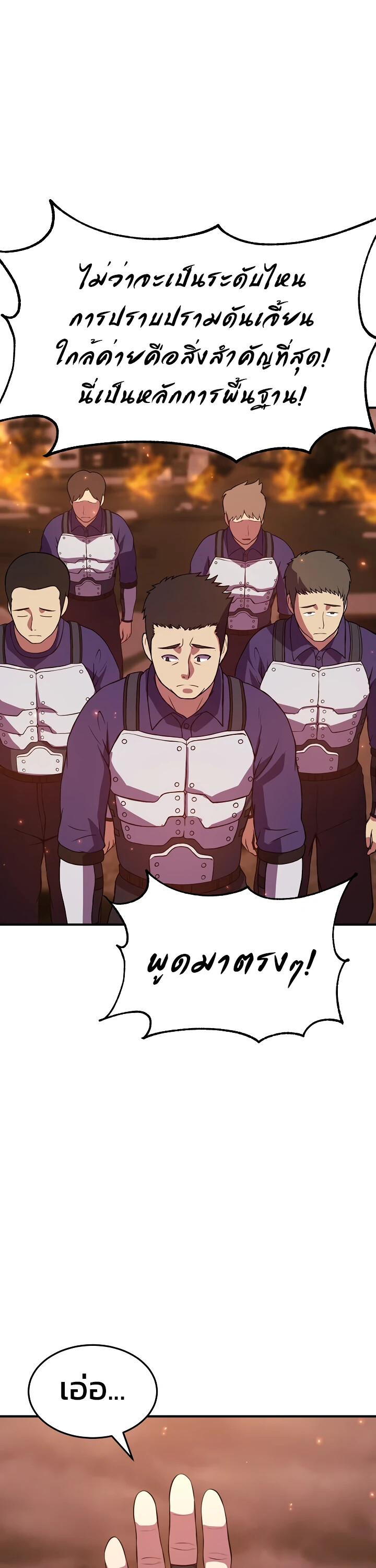 อ่านมังงะ Academy’s Reincarnated Hero ตอนที่ 24/10.jpg