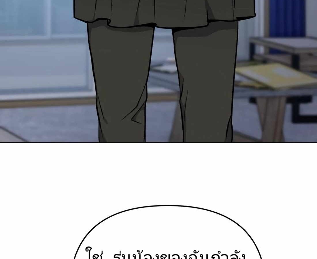 อ่านมังงะ Rookie Employee Kim Cheolsu ตอนที่ 18/107.jpg