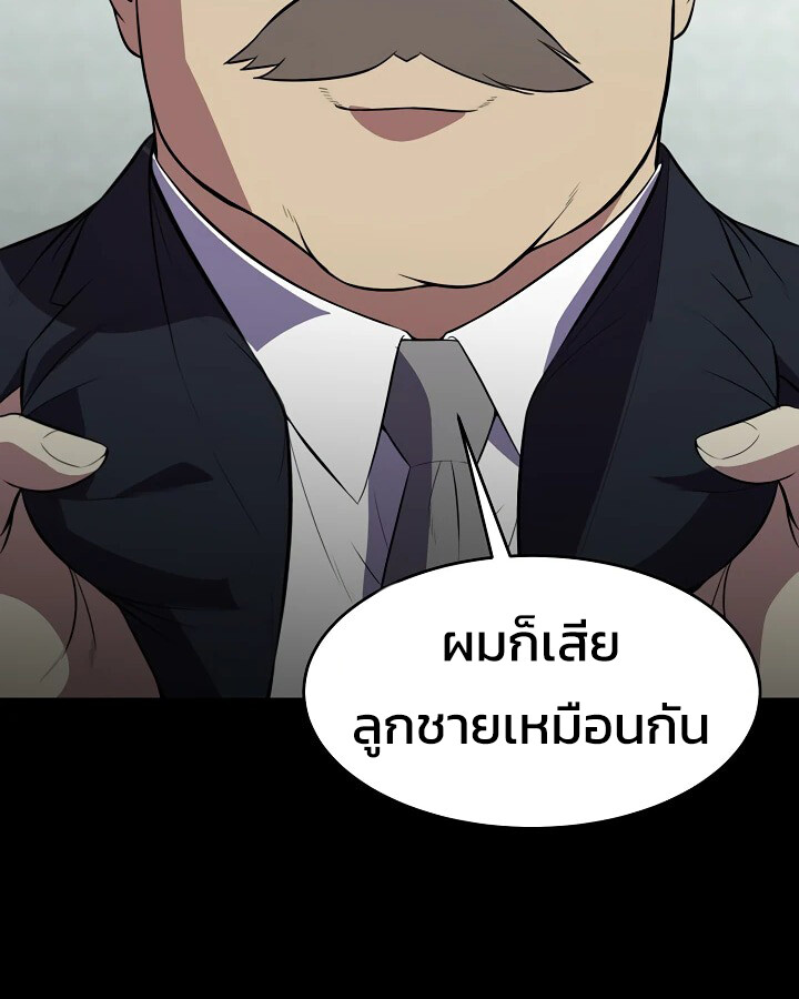 อ่านมังงะ Academy’s Reincarnated Hero ตอนที่ 28/107.jpg