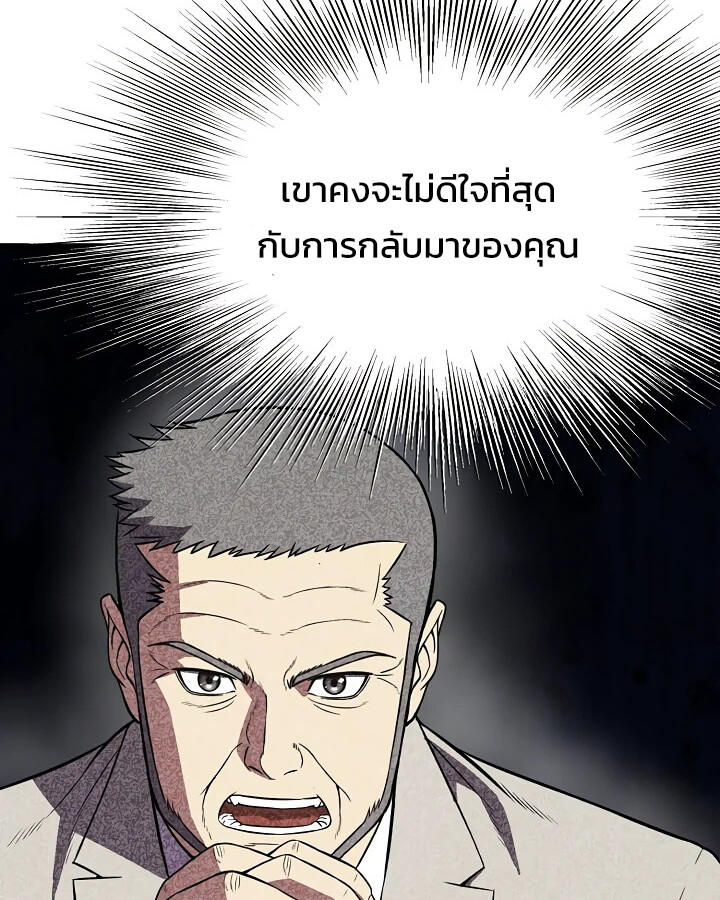 อ่านมังงะ Academy’s Reincarnated Hero ตอนที่ 29/108.jpg