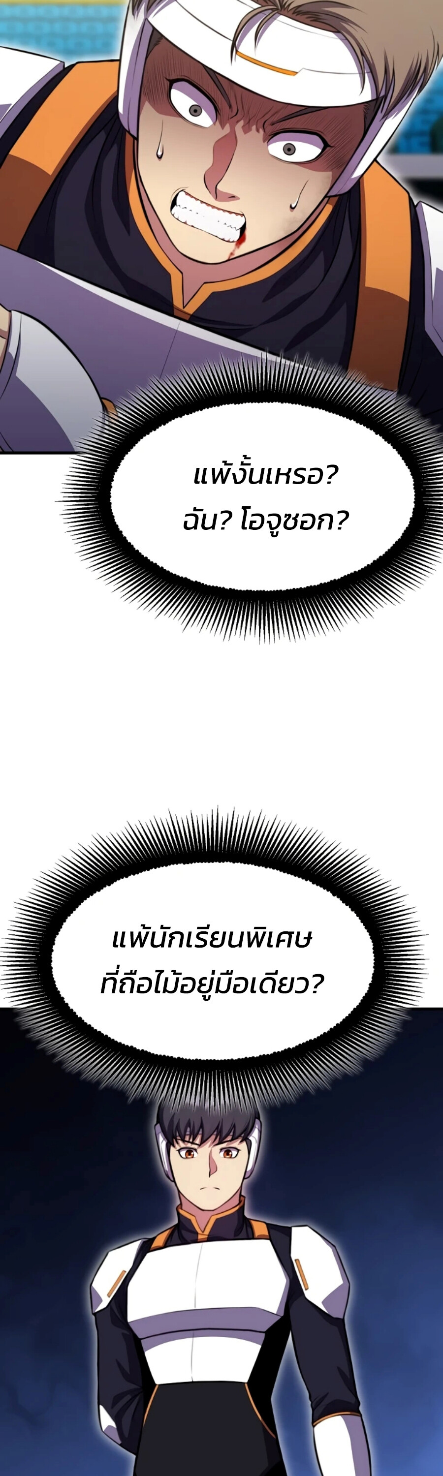 อ่านมังงะ Academy’s Reincarnated Hero ตอนที่ 23/1.jpg