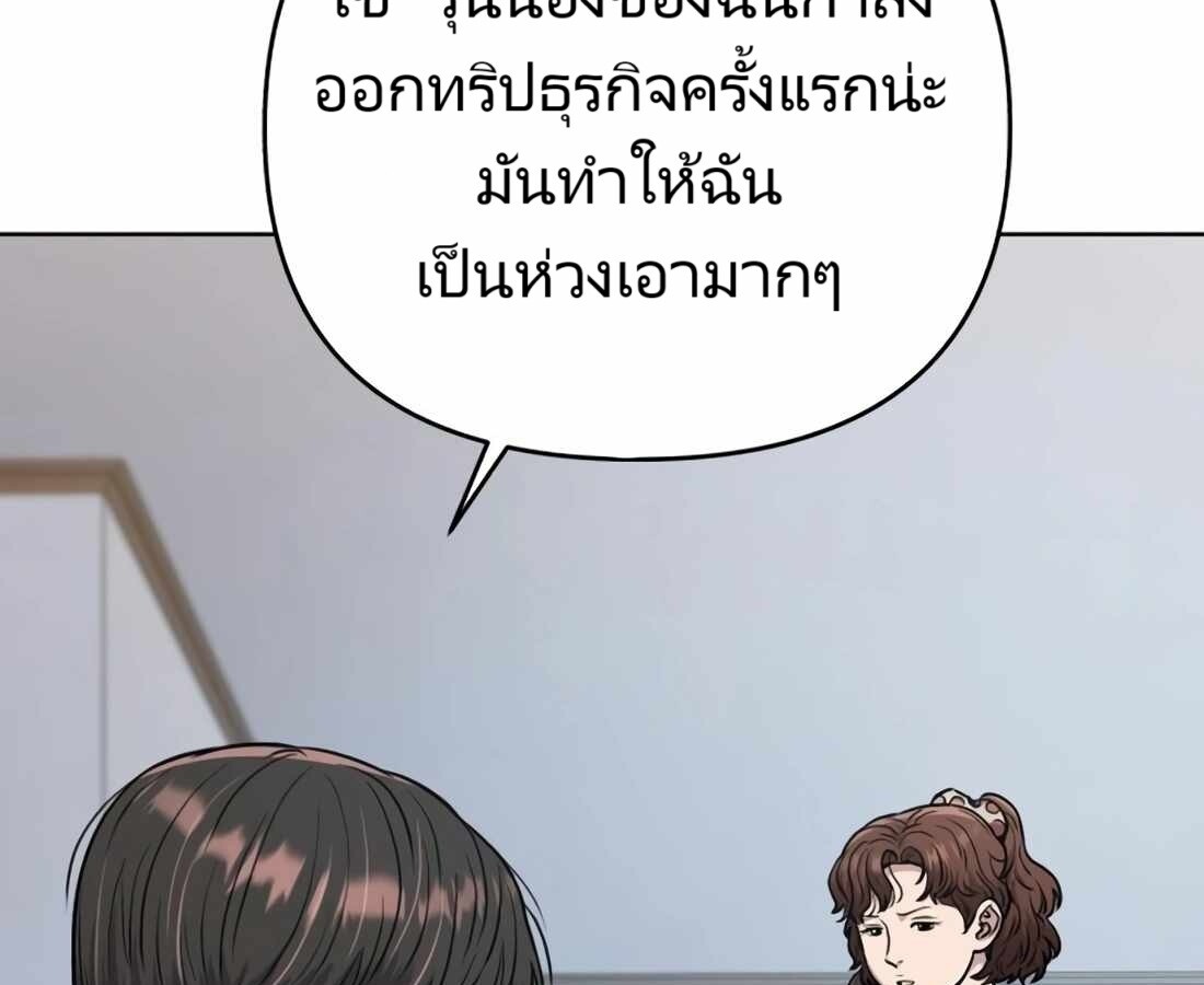 อ่านมังงะ Rookie Employee Kim Cheolsu ตอนที่ 18/108.jpg