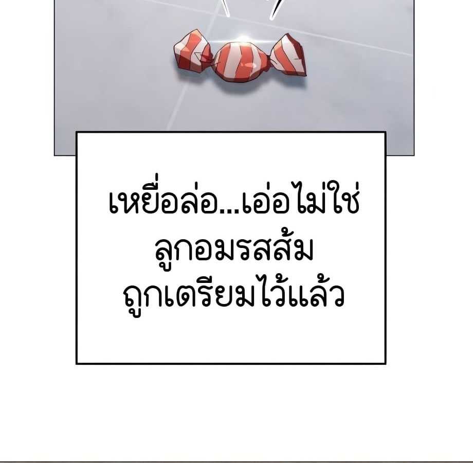 อ่านมังงะ Shinsu Kindergarten ตอนที่ 5/108.jpg