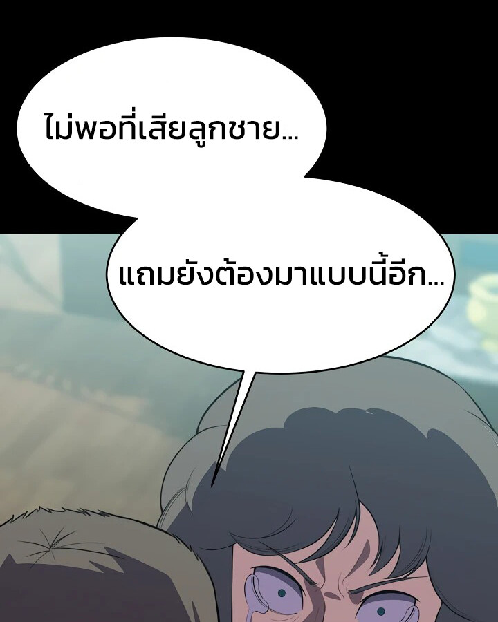 อ่านมังงะ Academy’s Reincarnated Hero ตอนที่ 28/108.jpg