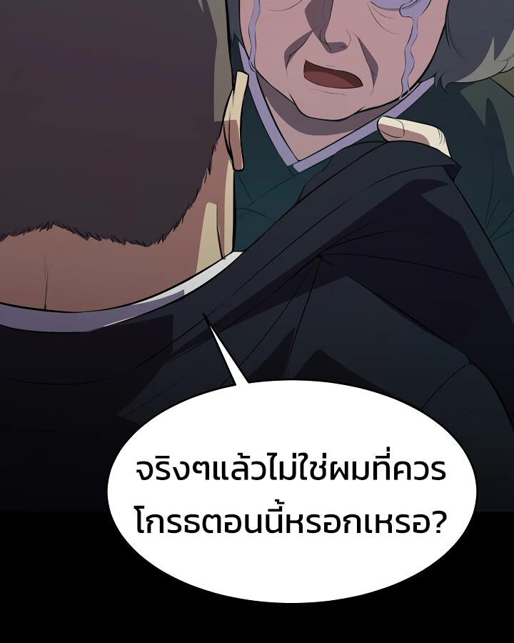 อ่านมังงะ Academy’s Reincarnated Hero ตอนที่ 28/109.jpg