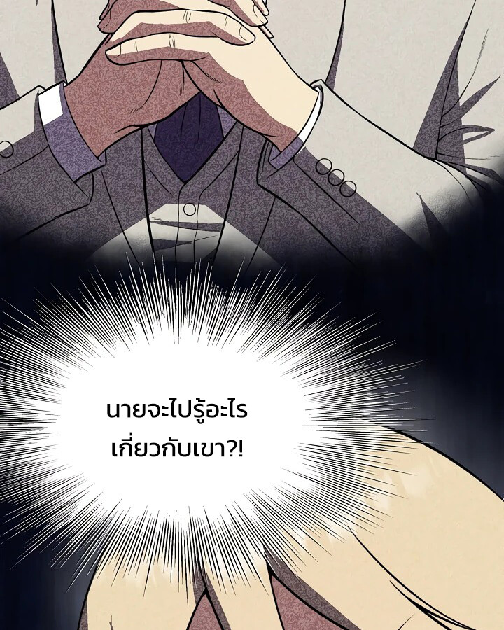 อ่านมังงะ Academy’s Reincarnated Hero ตอนที่ 29/109.jpg