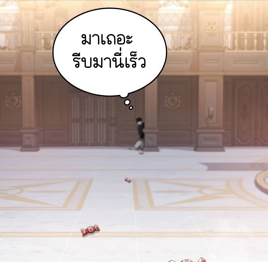 อ่านมังงะ Shinsu Kindergarten ตอนที่ 5/109.jpg