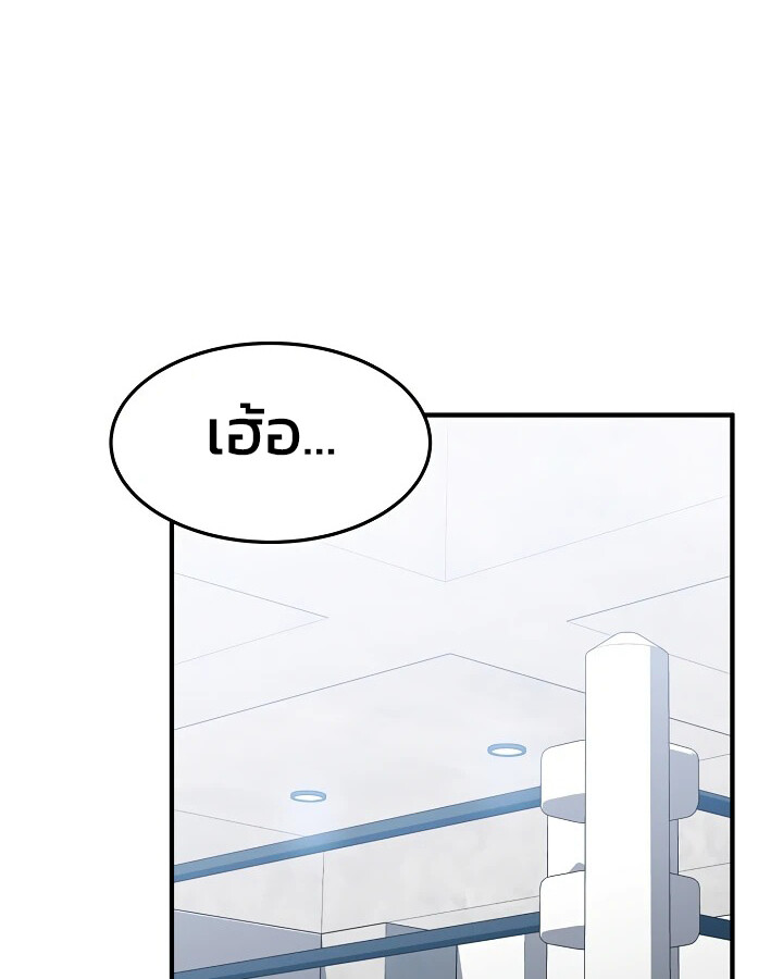 อ่านมังงะ Academy’s Reincarnated Hero ตอนที่ 29/10.jpg