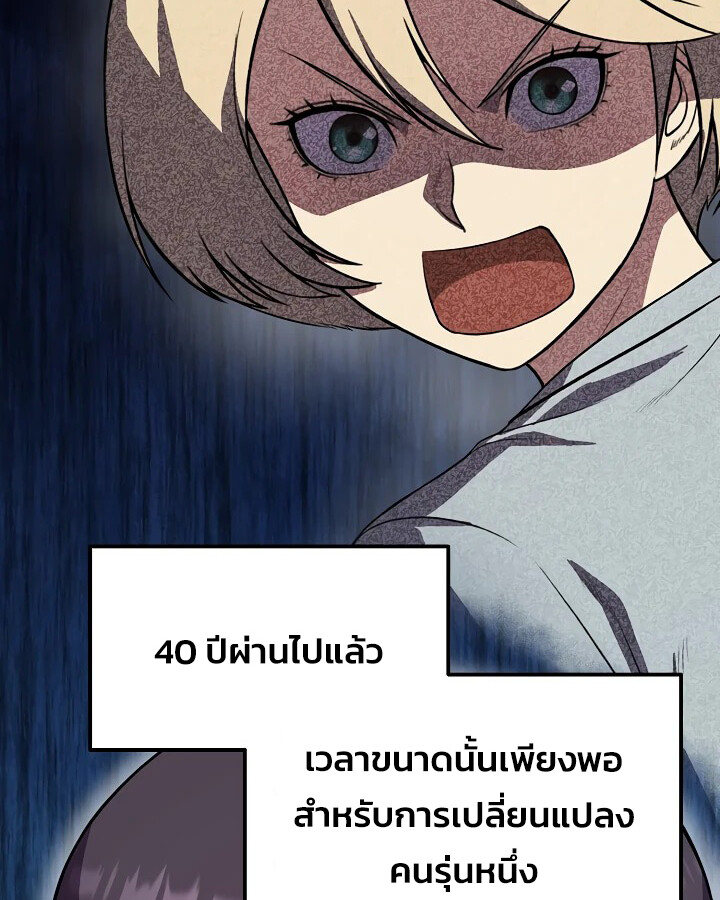 อ่านมังงะ Academy’s Reincarnated Hero ตอนที่ 29/110.jpg