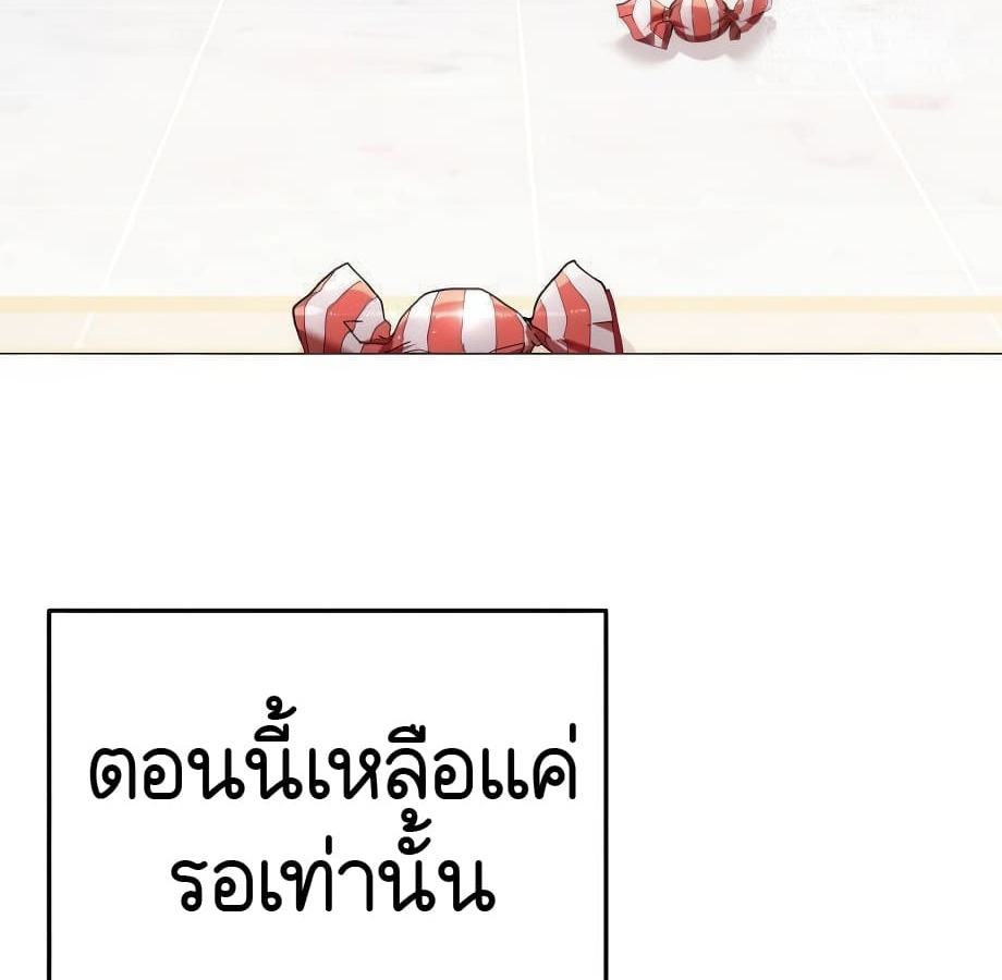อ่านมังงะ Shinsu Kindergarten ตอนที่ 5/110.jpg
