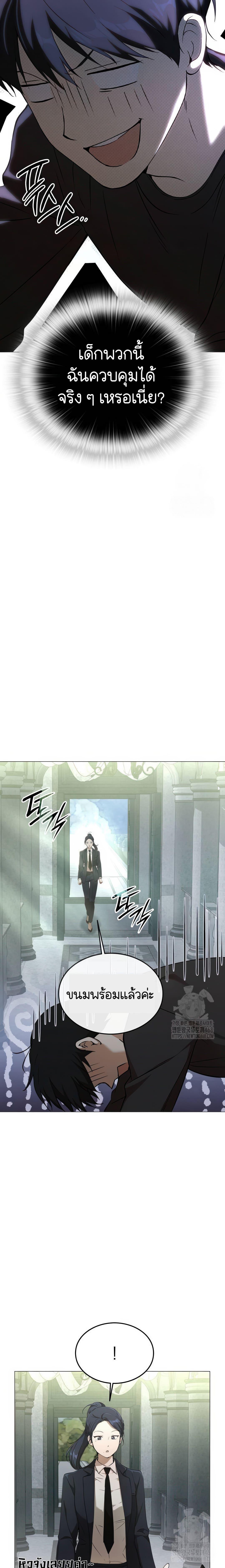 อ่านมังงะ Shinsu Kindergarten ตอนที่ 8/110_0.jpg