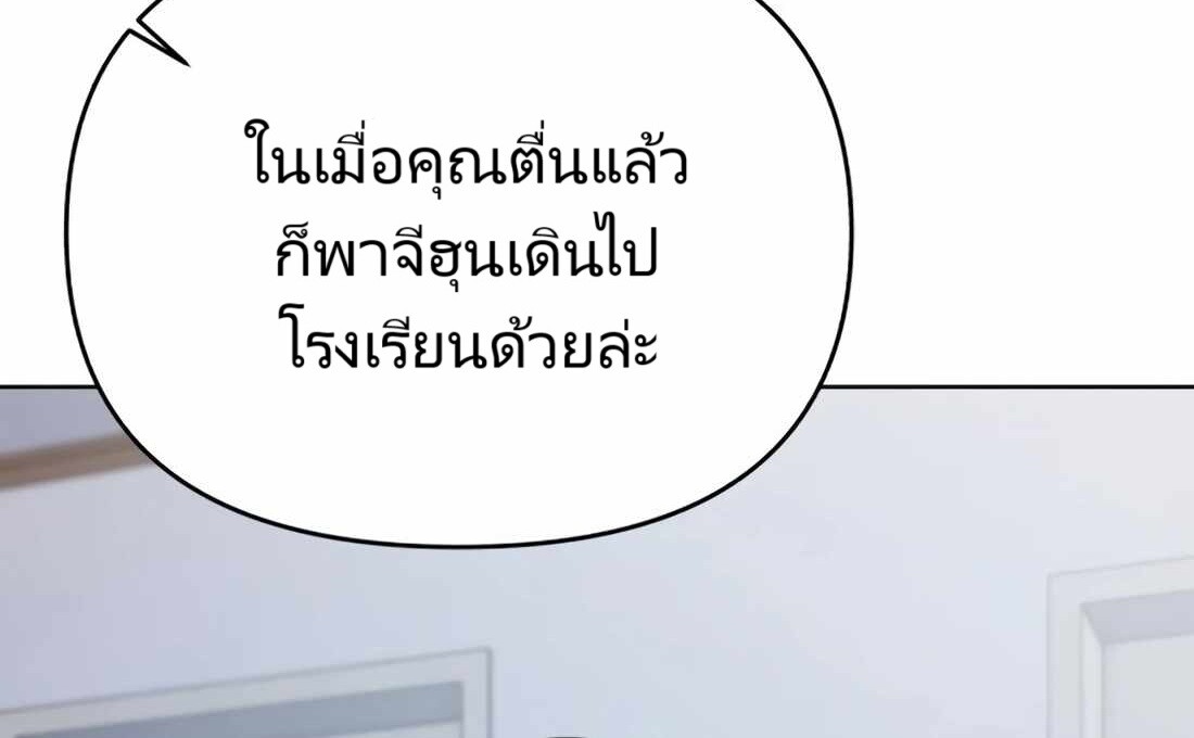 อ่านมังงะ Rookie Employee Kim Cheolsu ตอนที่ 18/111.jpg