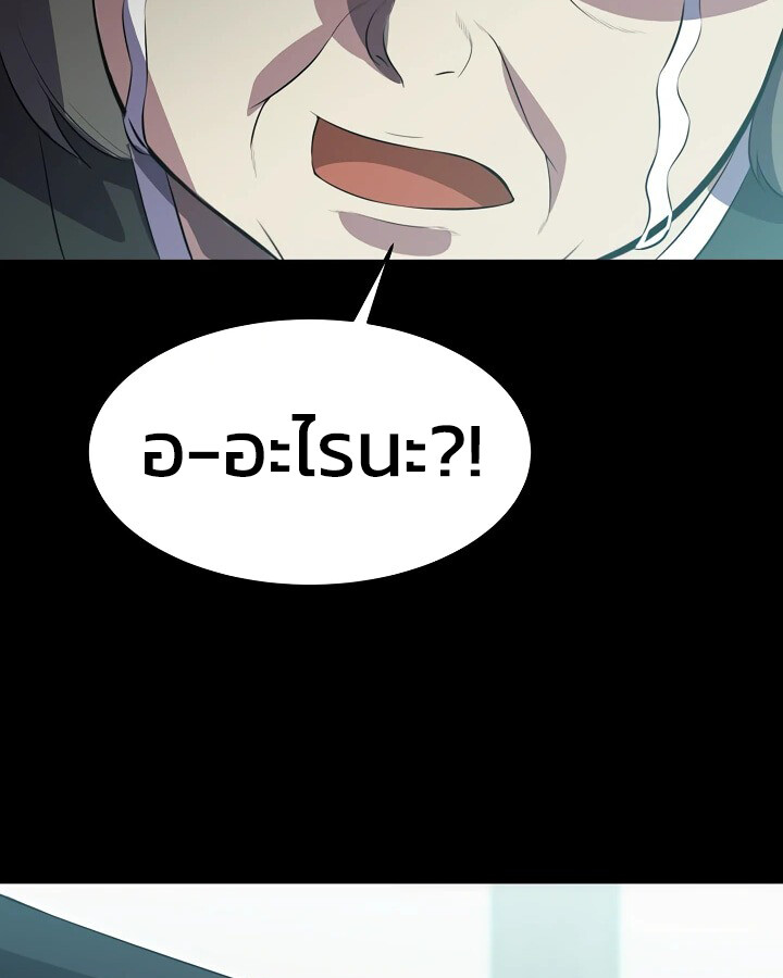 อ่านมังงะ Academy’s Reincarnated Hero ตอนที่ 28/111.jpg