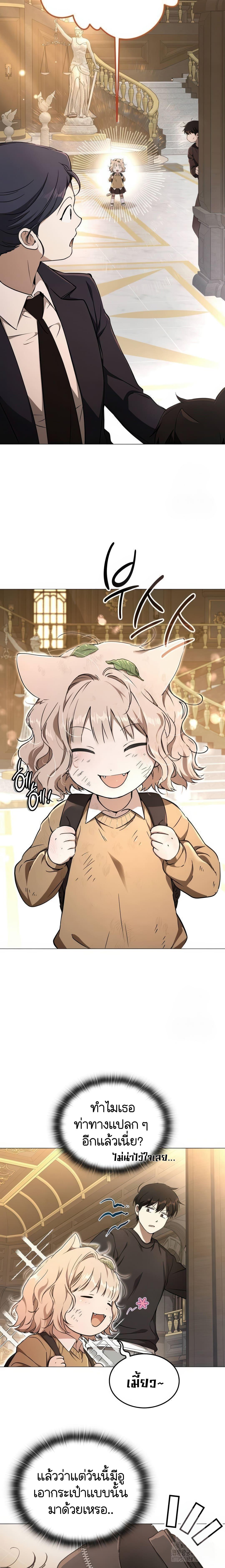 อ่านมังงะ Shinsu Kindergarten ตอนที่ 8/112_0.jpg