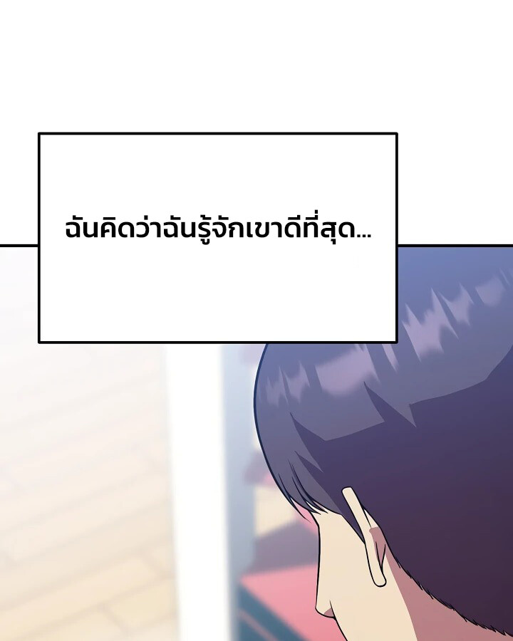 อ่านมังงะ Academy’s Reincarnated Hero ตอนที่ 29/113.jpg