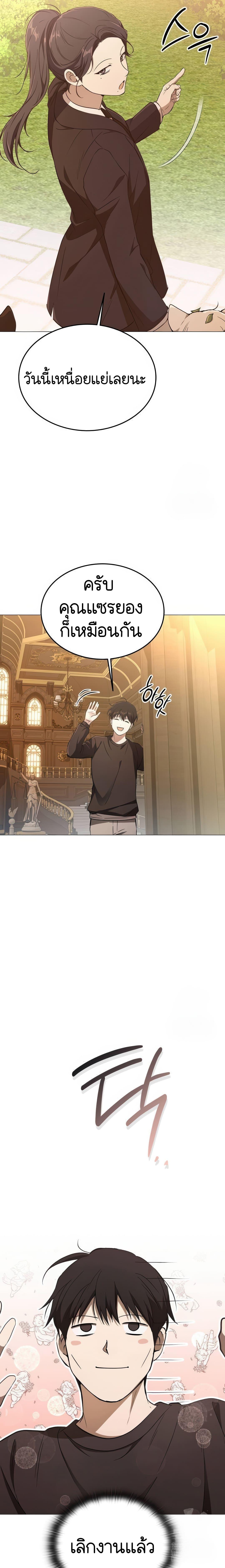 อ่านมังงะ Shinsu Kindergarten ตอนที่ 8/113_0.jpg