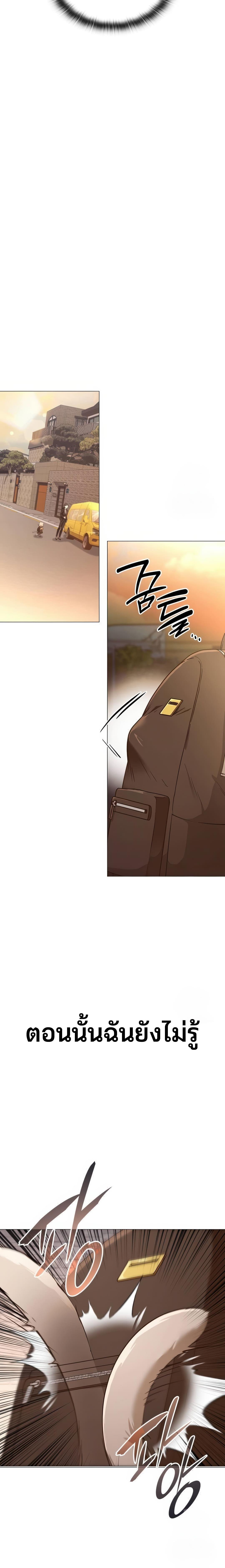อ่านมังงะ Shinsu Kindergarten ตอนที่ 8/113_1.jpg