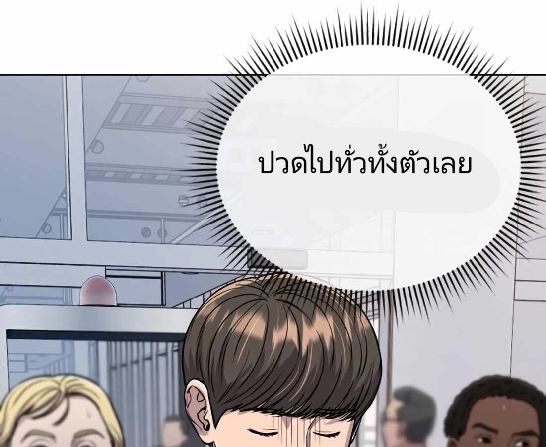 อ่านมังงะ Rookie Employee Kim Cheolsu ตอนที่ 18/113.jpg