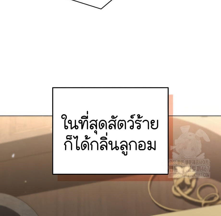 อ่านมังงะ Shinsu Kindergarten ตอนที่ 5/114.jpg