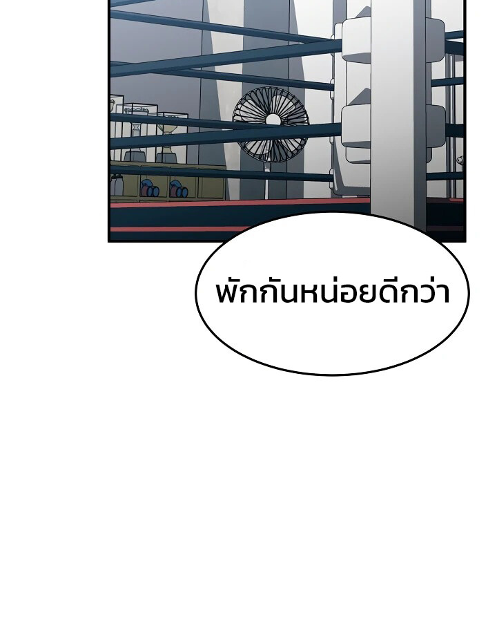อ่านมังงะ Academy’s Reincarnated Hero ตอนที่ 29/11.jpg