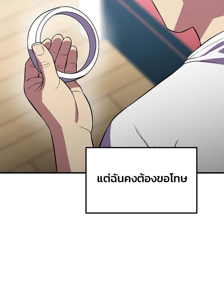 อ่านมังงะ Academy’s Reincarnated Hero ตอนที่ 29/114.jpg