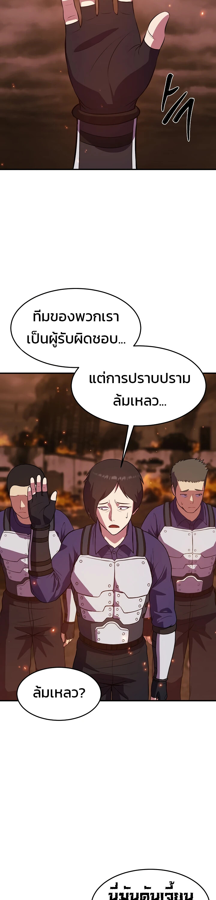 อ่านมังงะ Academy’s Reincarnated Hero ตอนที่ 24/11.jpg