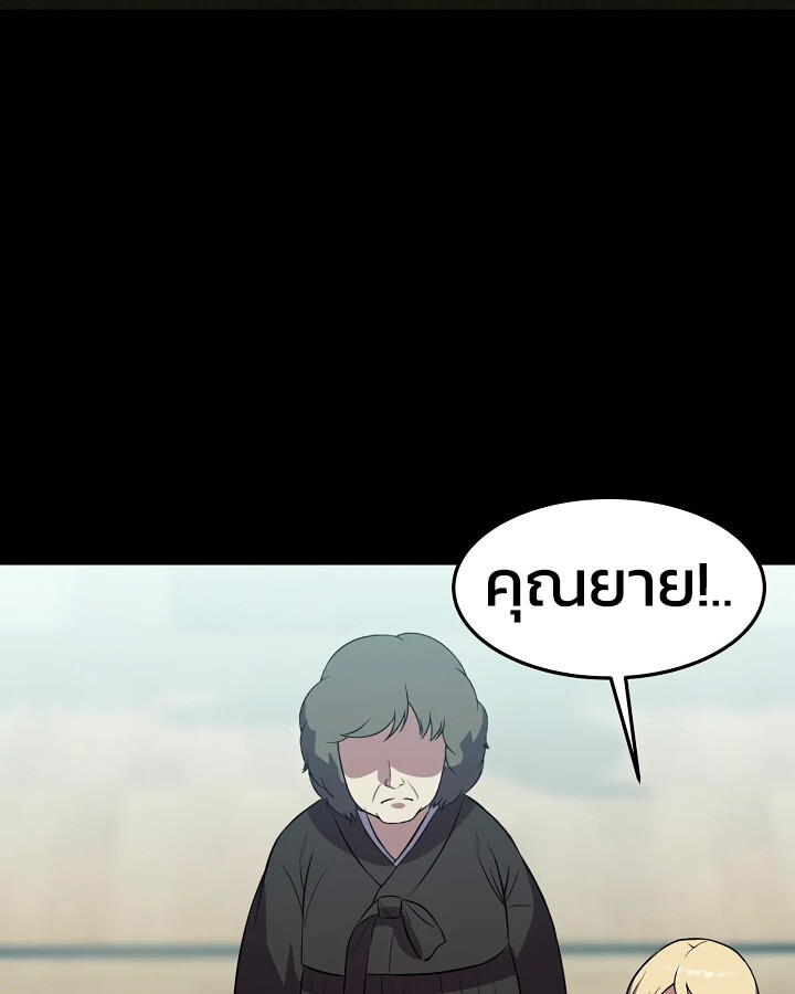 อ่านมังงะ Academy’s Reincarnated Hero ตอนที่ 28/115.jpg