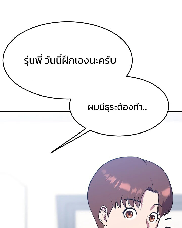 อ่านมังงะ Academy’s Reincarnated Hero ตอนที่ 29/115.jpg
