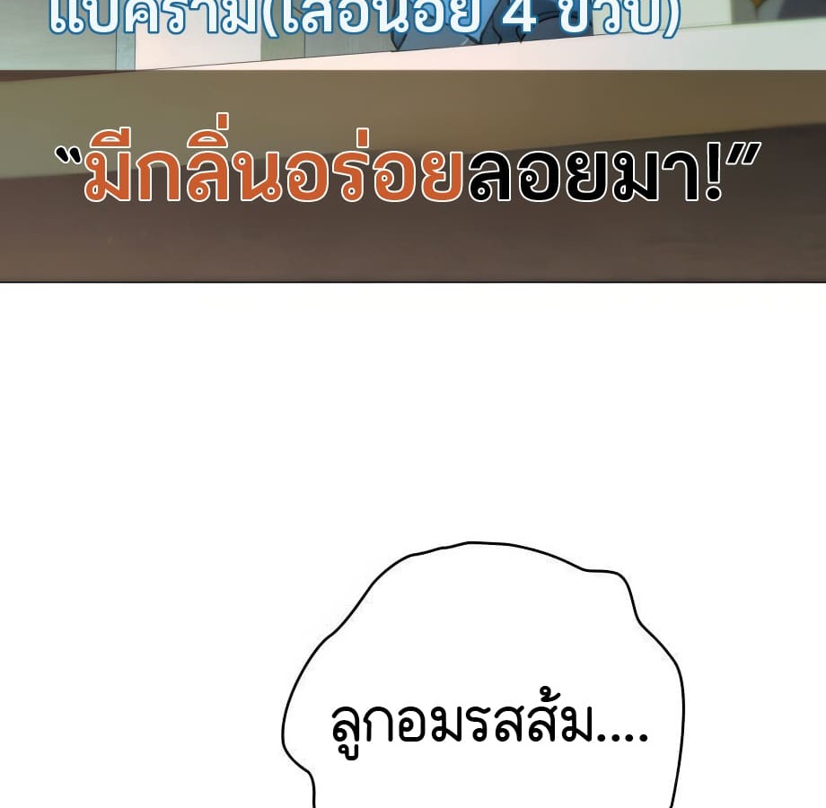 อ่านมังงะ Shinsu Kindergarten ตอนที่ 5/116.jpg