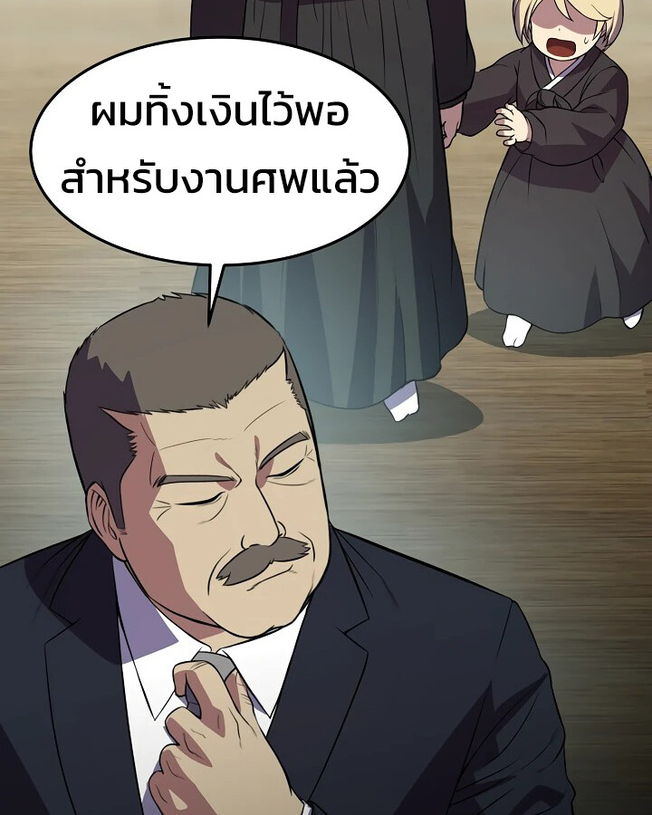 อ่านมังงะ Academy’s Reincarnated Hero ตอนที่ 28/116.jpg