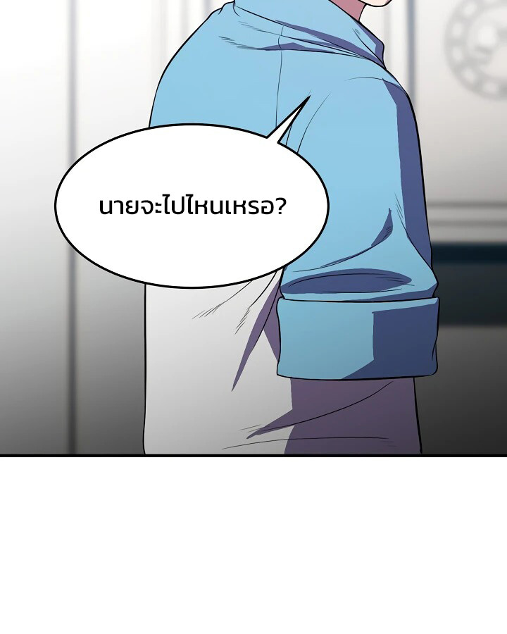 อ่านมังงะ Academy’s Reincarnated Hero ตอนที่ 29/117.jpg