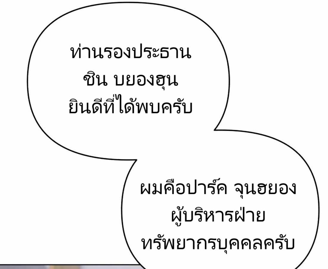 อ่านมังงะ Rookie Employee Kim Cheolsu ตอนที่ 22/118.jpg
