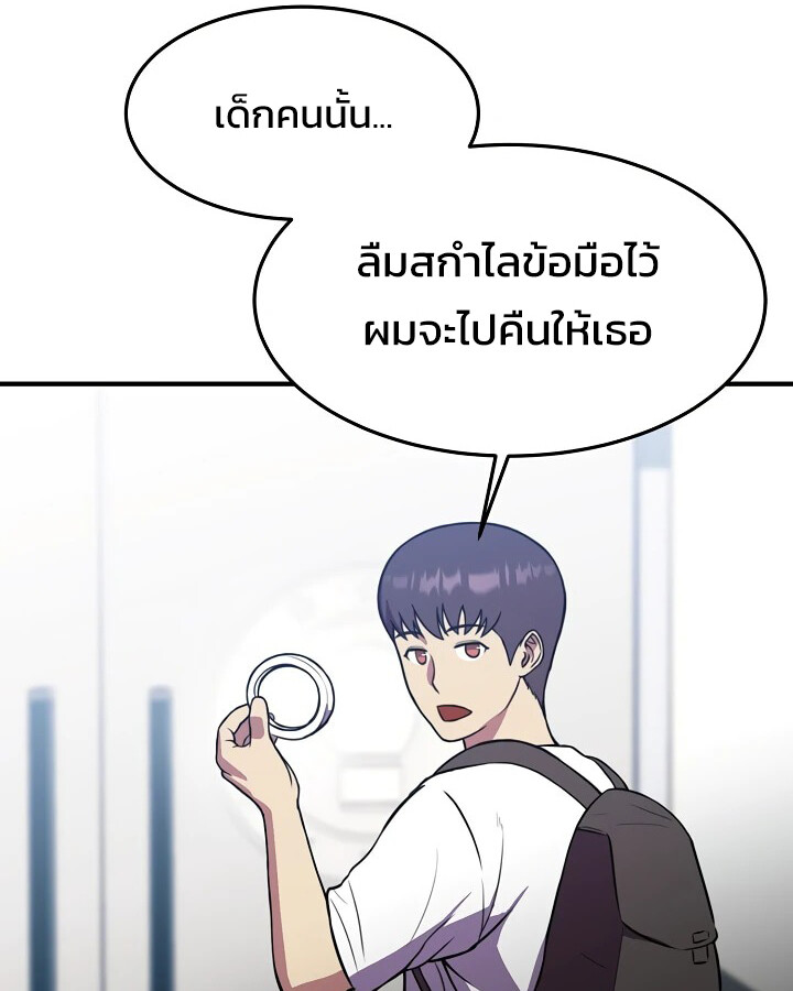 อ่านมังงะ Academy’s Reincarnated Hero ตอนที่ 29/118.jpg