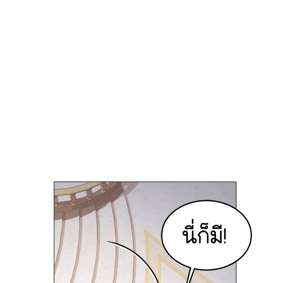 อ่านมังงะ Shinsu Kindergarten ตอนที่ 5/119.jpg