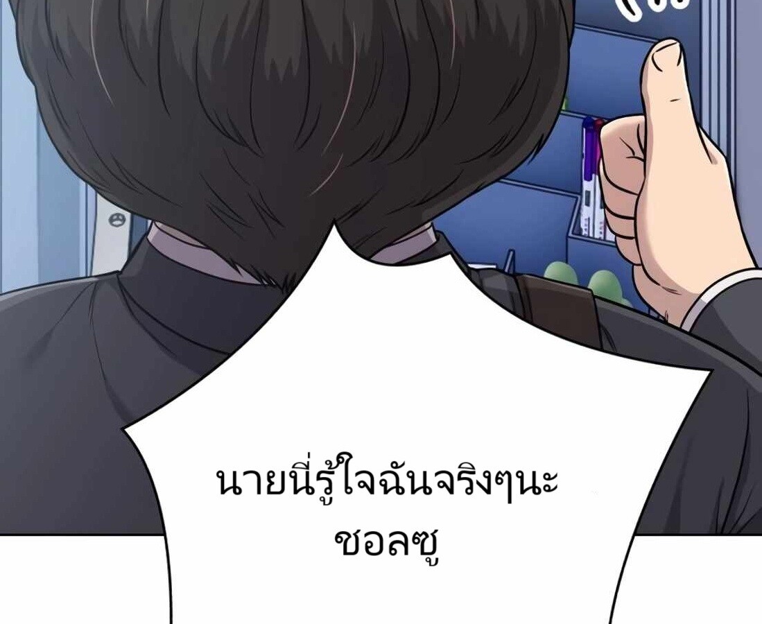 อ่านมังงะ Rookie Employee Kim Cheolsu ตอนที่ 18/11.jpg
