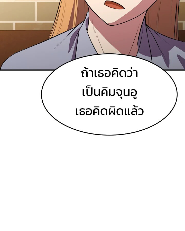 อ่านมังงะ Academy’s Reincarnated Hero ตอนที่ 28/12.jpg