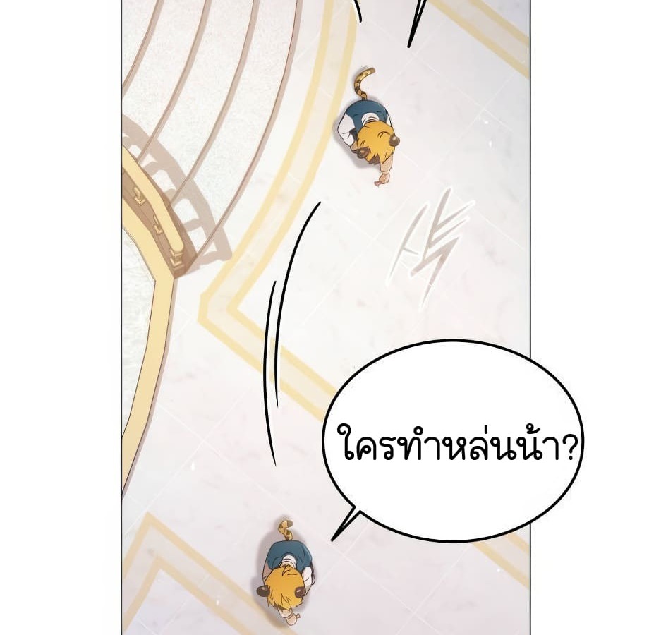 อ่านมังงะ Shinsu Kindergarten ตอนที่ 5/120.jpg