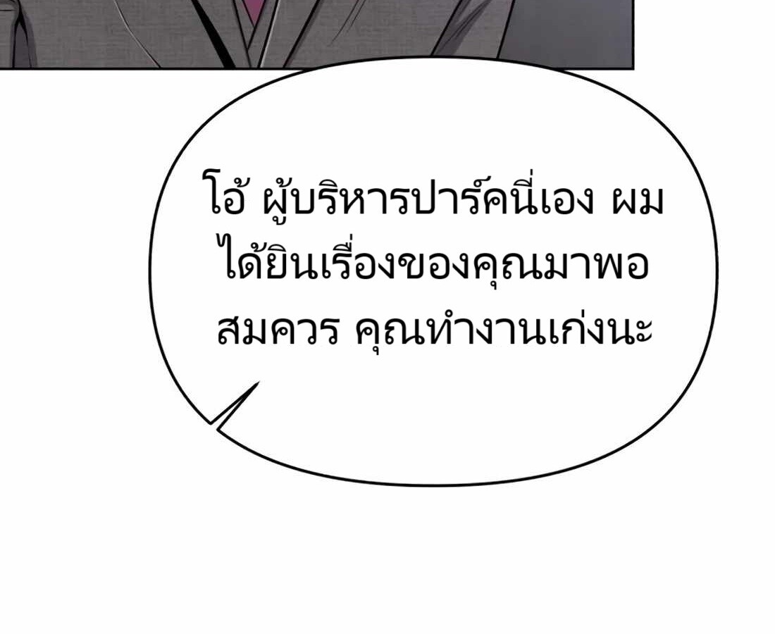 อ่านมังงะ Rookie Employee Kim Cheolsu ตอนที่ 22/120.jpg