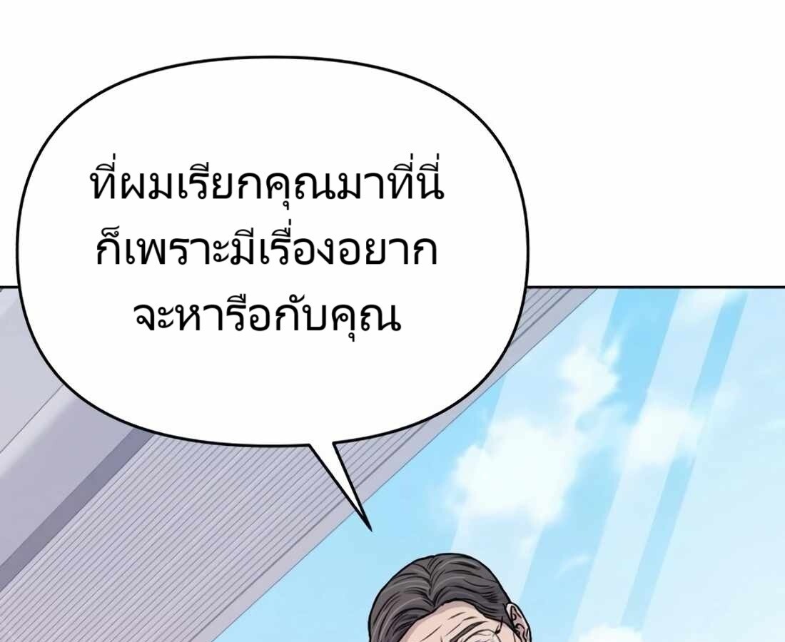 อ่านมังงะ Rookie Employee Kim Cheolsu ตอนที่ 22/121.jpg