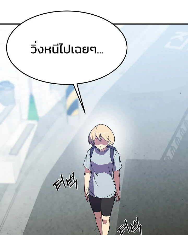 อ่านมังงะ Academy’s Reincarnated Hero ตอนที่ 29/121.jpg