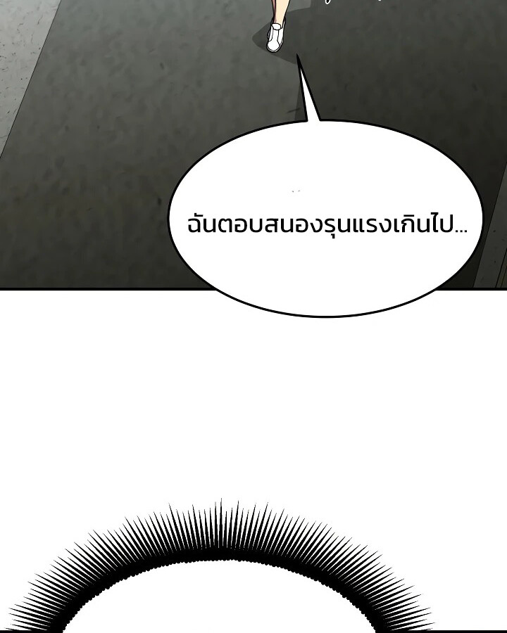 อ่านมังงะ Academy’s Reincarnated Hero ตอนที่ 29/122.jpg