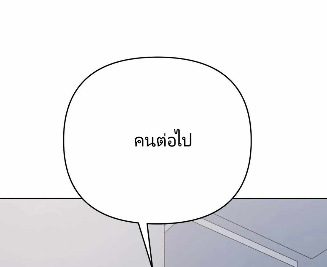 อ่านมังงะ Rookie Employee Kim Cheolsu ตอนที่ 18/122.jpg