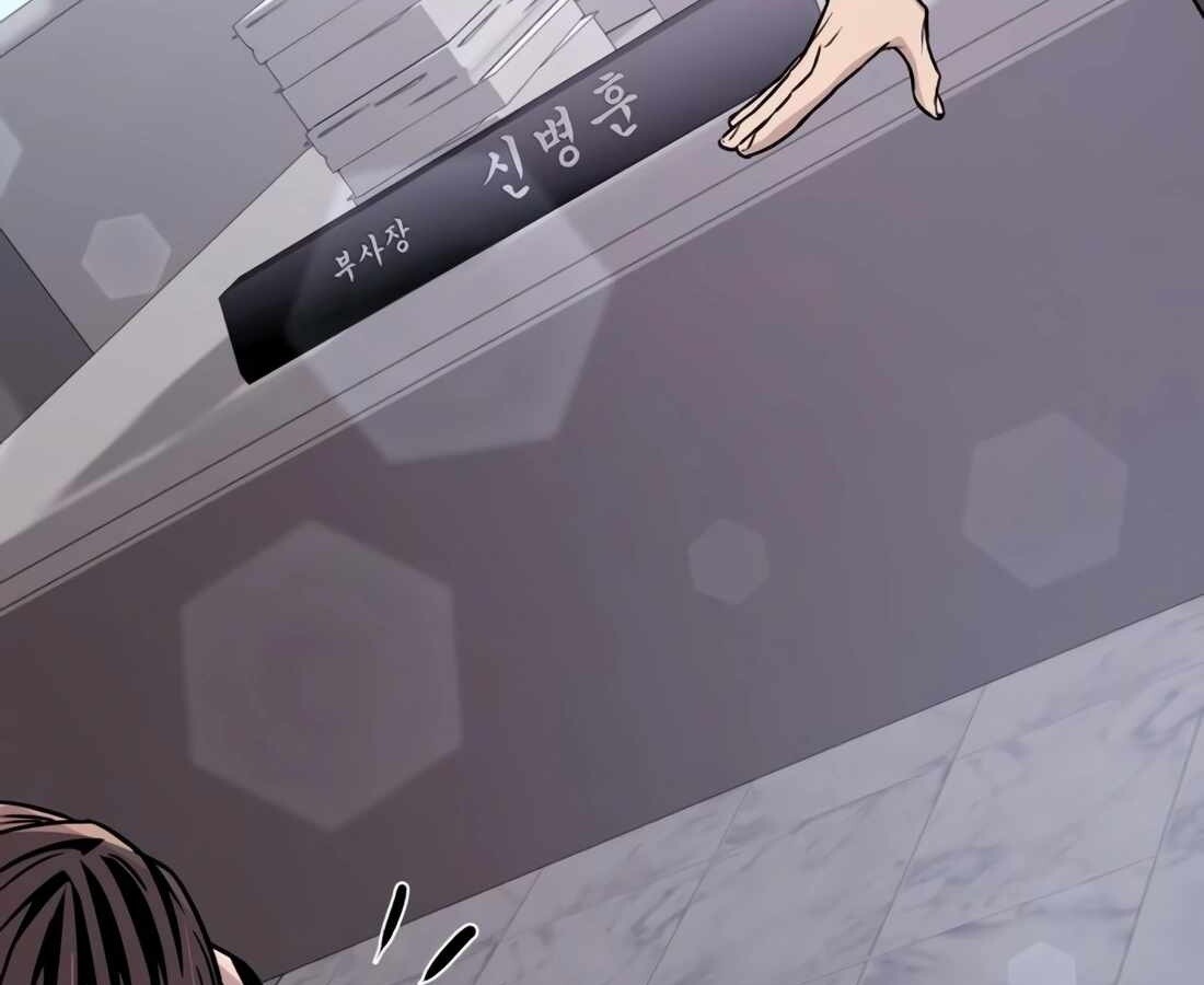 อ่านมังงะ Rookie Employee Kim Cheolsu ตอนที่ 22/123.jpg
