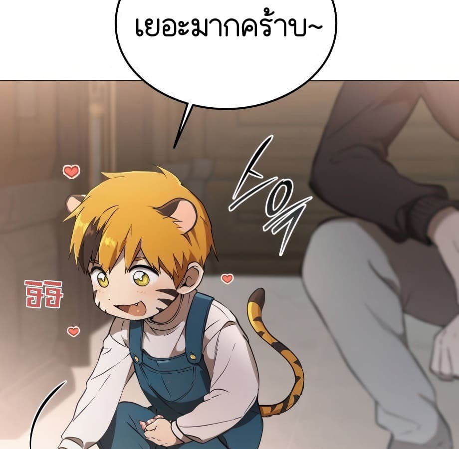 อ่านมังงะ Shinsu Kindergarten ตอนที่ 5/123.jpg