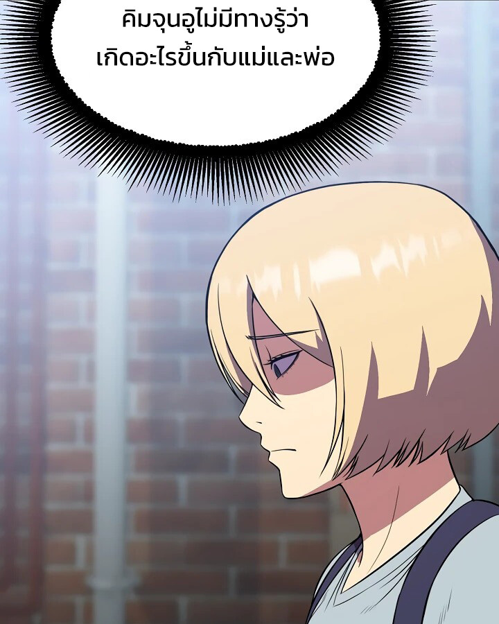 อ่านมังงะ Academy’s Reincarnated Hero ตอนที่ 29/123.jpg