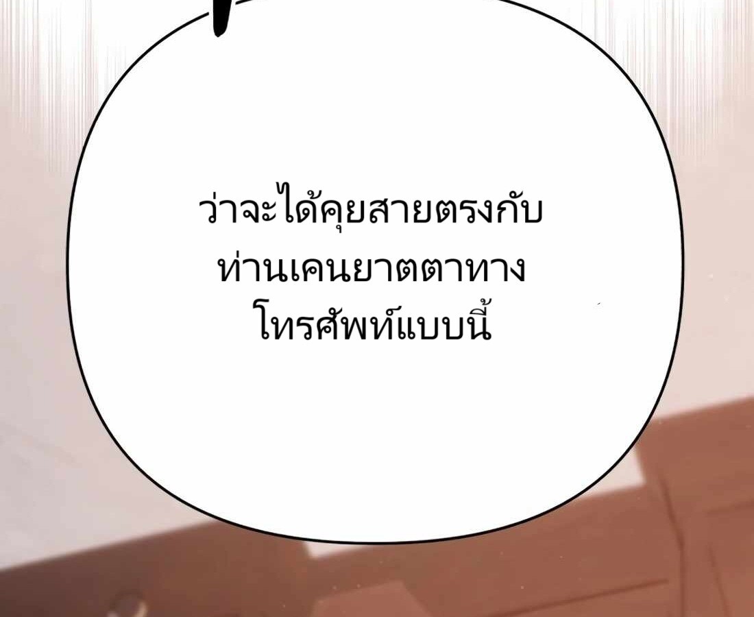 อ่านมังงะ Rookie Employee Kim Cheolsu ตอนที่ 22/12.jpg