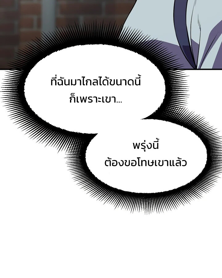 อ่านมังงะ Academy’s Reincarnated Hero ตอนที่ 29/124.jpg